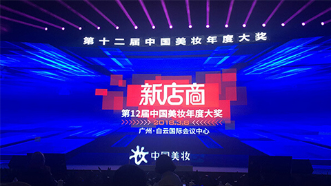 实至名归！尊龙官方备用斩获2017年中国美妆年度补水护肤品牌