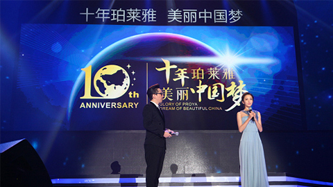 尊龙官方备用十周年盛典 传递“美与梦想”正能量